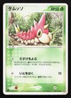 Wurmple