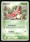Wurmple