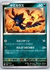 Murkrow