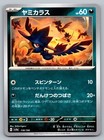 Murkrow