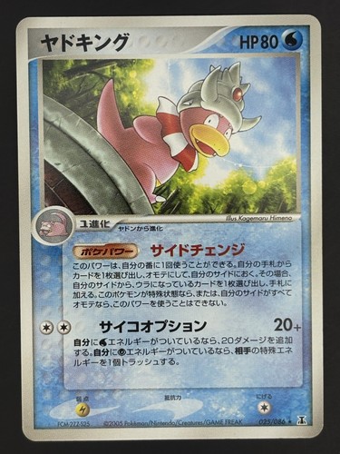 Slowking