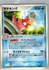 Slowking