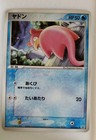 Slowking