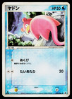Slowking