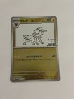 Jolteon [Nagaba] 