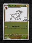 Jolteon [Nagaba] 