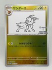 Jolteon [Nagaba] 