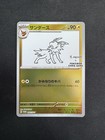 Jolteon [Nagaba] 