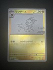 Jolteon [Nagaba] 