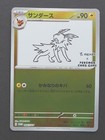 Jolteon [Nagaba] 