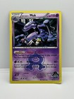 Team Aqua's Muk
