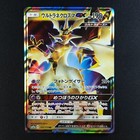 Ultra Necrozma GX