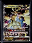 Ultra Necrozma GX