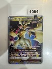 Ultra Necrozma GX