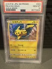 Pikachu GX 