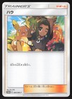 Pikachu GX 
