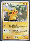 Pikachu GX 
