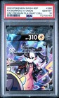 Morpeko V-Union