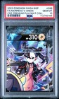 Morpeko V-Union