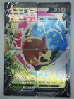 Morpeko V-Union