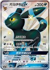 Umbreon GX