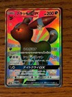 Umbreon GX
