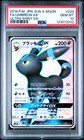 Umbreon GX