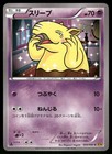 Drowzee