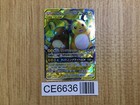 Raichu & Alolan Raichu Tag Team GX