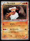Landorus