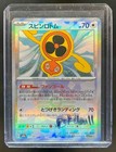 Fan Rotom