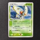 Butterfree