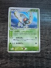 Butterfree