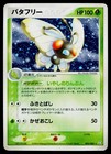 Butterfree