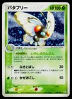 Butterfree