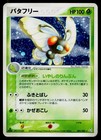 Butterfree