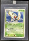 Butterfree