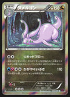Goodra