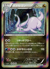 Goodra