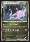 Goodra