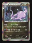 Goodra