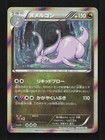 Goodra