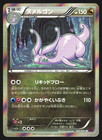 Goodra