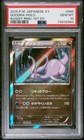 Goodra