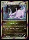 Goodra
