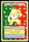Hypno