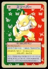 Hypno