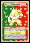 Hypno