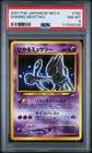 Mewtwo GX