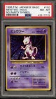 Mewtwo GX
